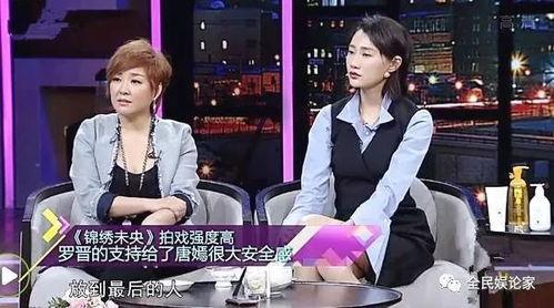 张萌爆料唐嫣采访视频,揭秘明星访谈背后的故事  第3张