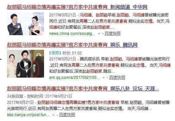 低调最新爆料,娱乐圈最新爆料背后的惊人真相  第1张